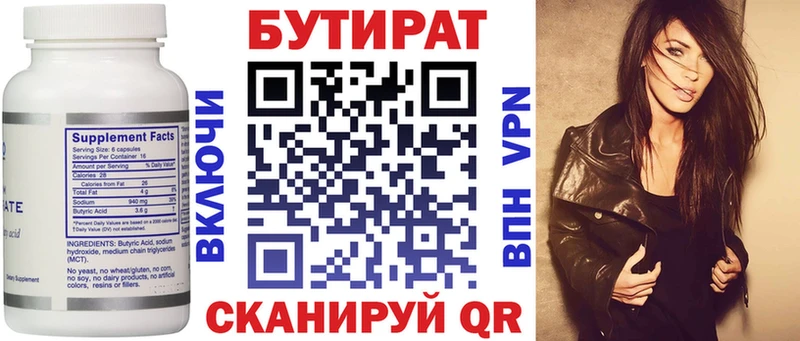 наркота Прохладный кракен ТОР Бутират буратино