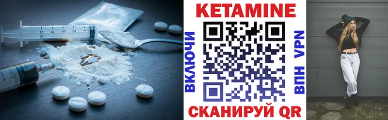 КЕТАМИН VHQ  сколько стоит  Прохладный 