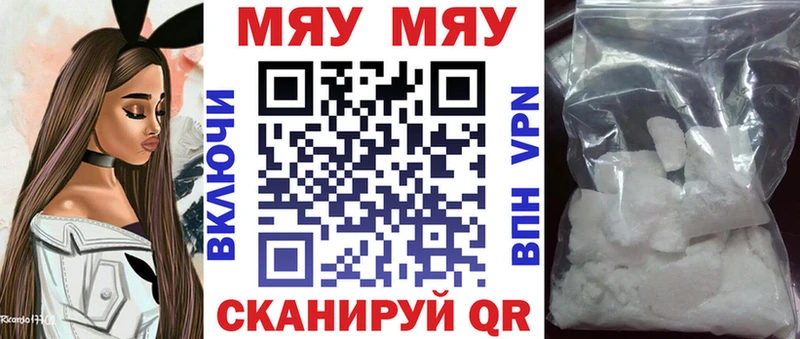 Мефедрон мука Прохладный
